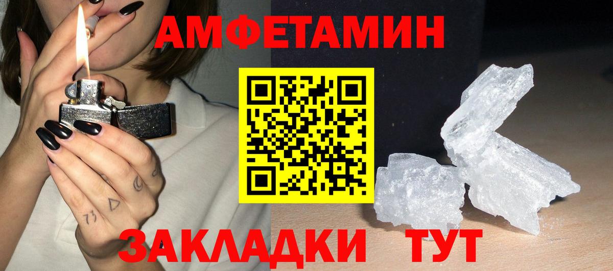 АМФЕТАМИН  Вход с VPN  Амфетамин  площадка Telegram  АМФЕТАМИН 98%  Партизанск  гидра ссылка 