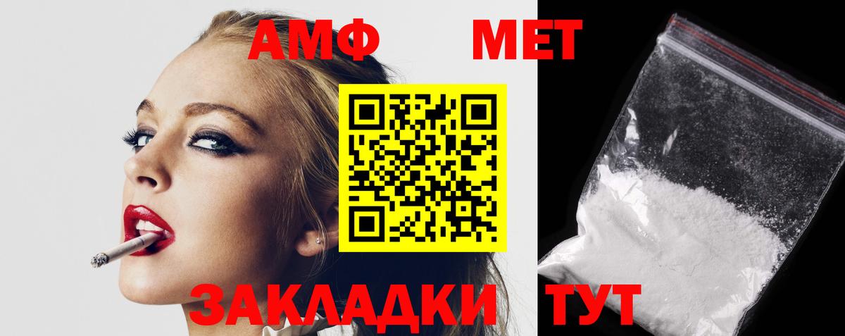 Amphetamine Premium Партизанск
