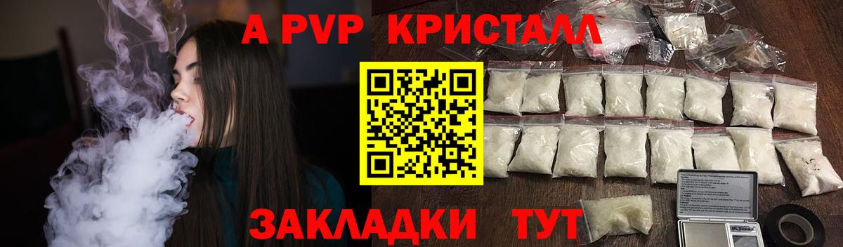 Альфа ПВП СК Партизанск