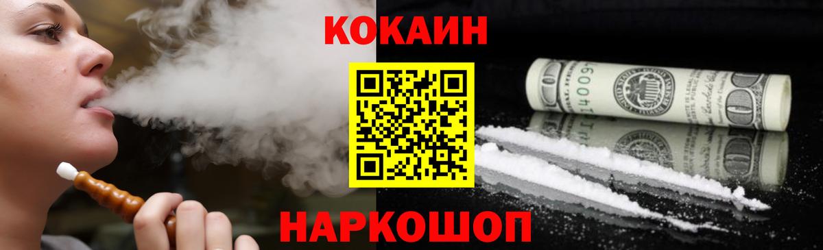 Партизанск  Cocaine Fish Scale  продажа наркотиков  Вход с VPN 