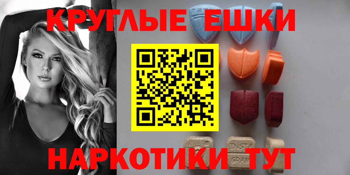 Партизанск  Ecstasy Cube  Ecstasy  ЭКСТАЗИ 280 MDMA  Вход с VPN 
