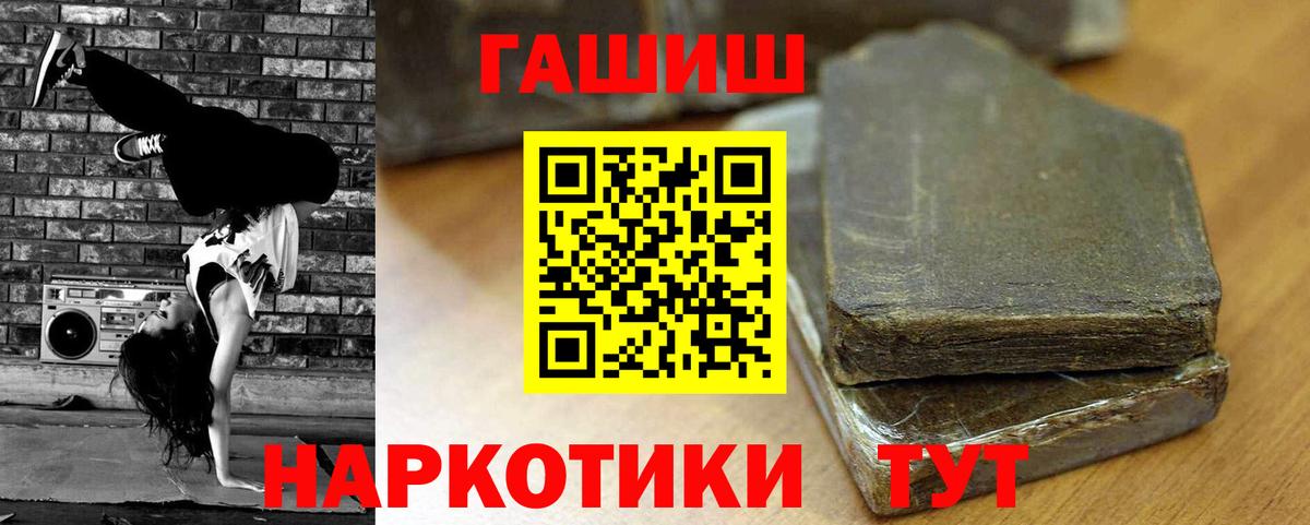 ГАШИШ ice o lator Партизанск