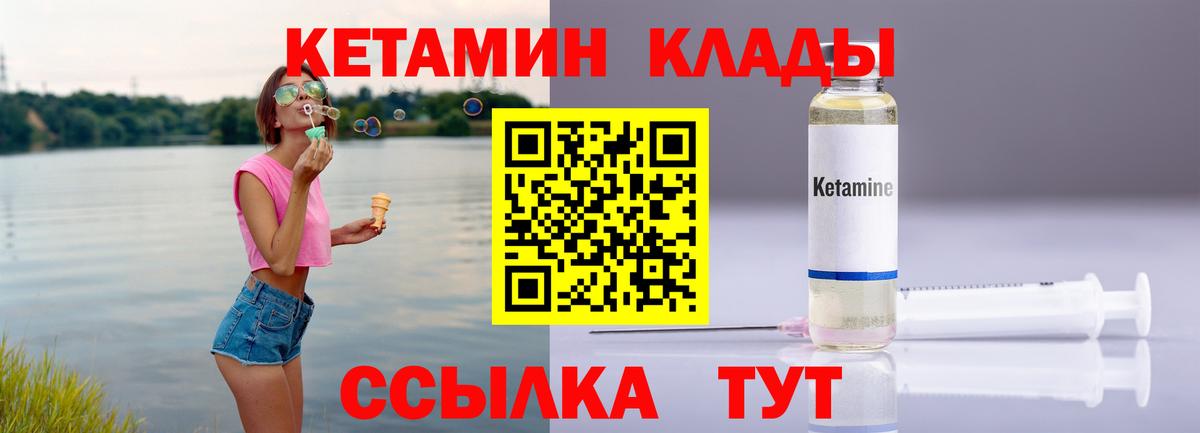 Партизанск  КЕТАМИН ketamine  площадка телеграм  Вход с VPN 