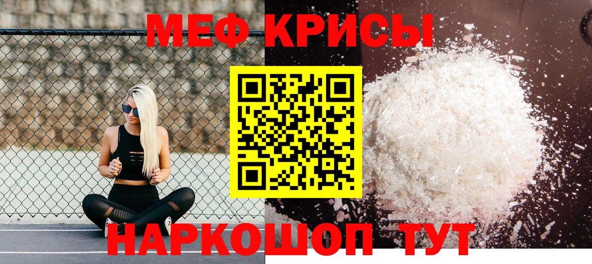 МЕФ мука Партизанск