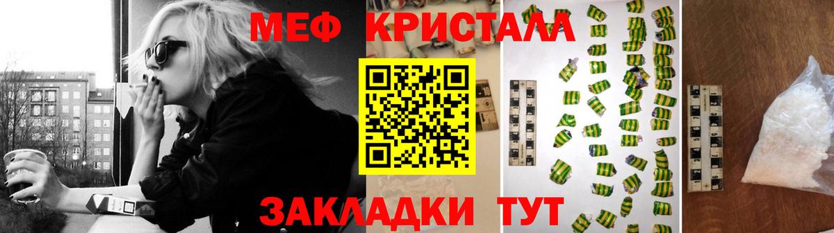 Партизанск  блэк спрут ТОР  МЕФ  Вход с VPN  Мефедрон mephedrone 