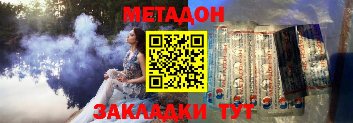 Партизанск  Метадон кристалл  Метадон VHQ  Вход с VPN 