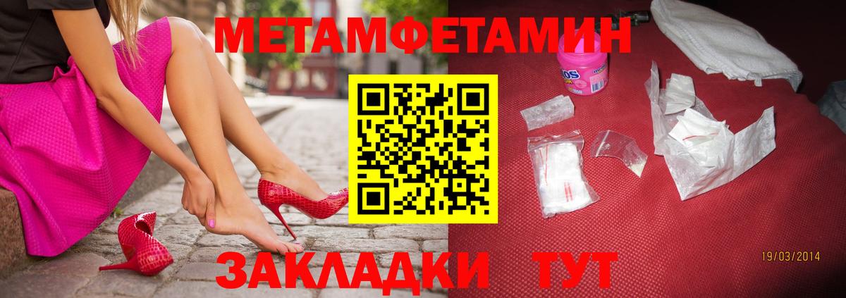 Первитин Декстрометамфетамин 99.9% Партизанск