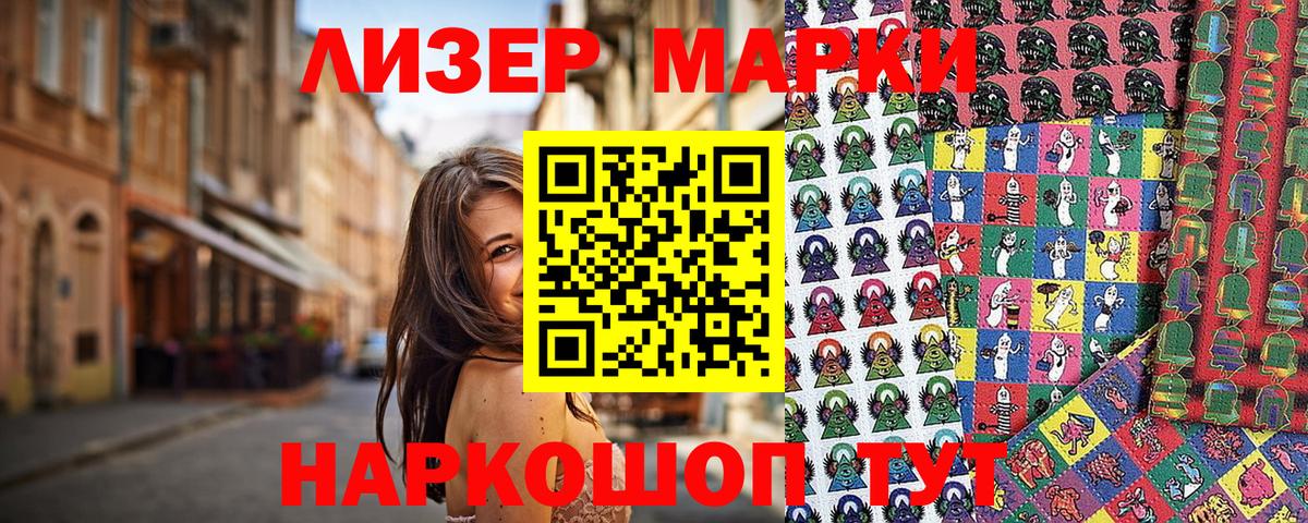 Марки N-bome 1,5мг Партизанск