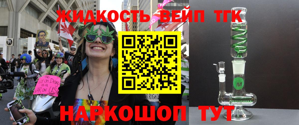 ТГК гашишное масло  ТГК Wax  купить  цена  Вход с VPN  Партизанск 