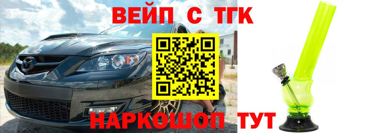 ТГК THC oil Партизанск